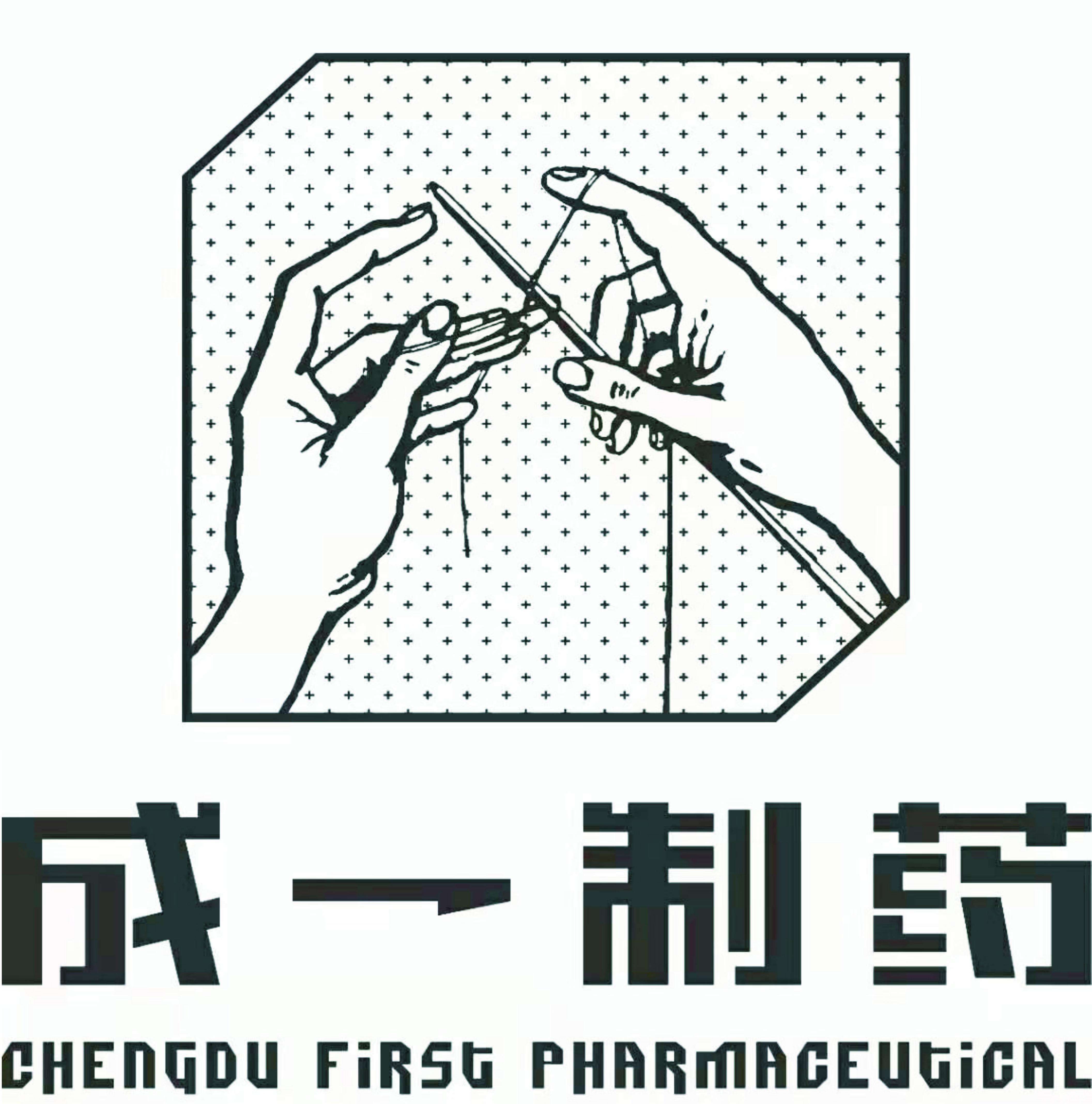 成都第一制藥